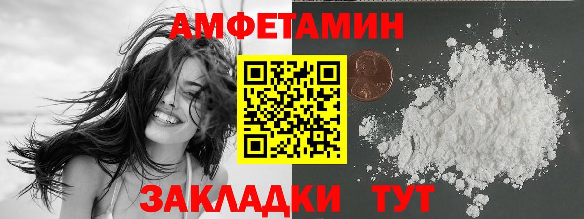 Заволжье  АМФ 98%  АМФ  Амфетамин  Вход с VPN 