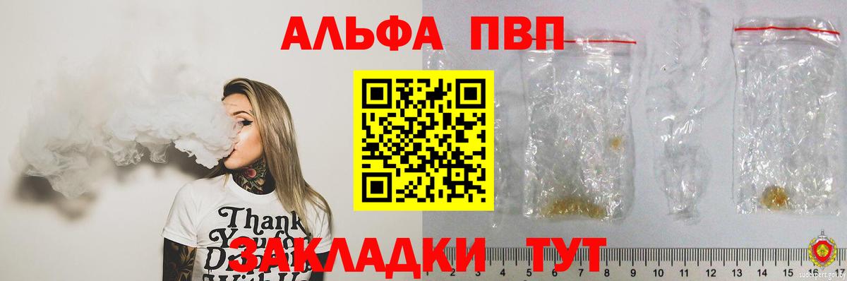А ПВП СК КРИС  купить наркоту  Заволжье  Вход с VPN  APVP мука 