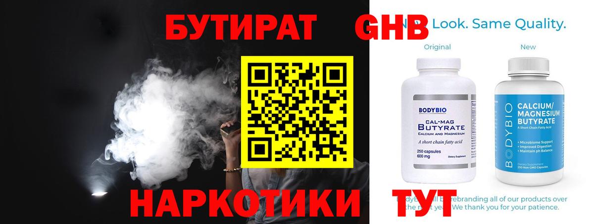 БУТИРАТ BDO  Вход с VPN  Заволжье 