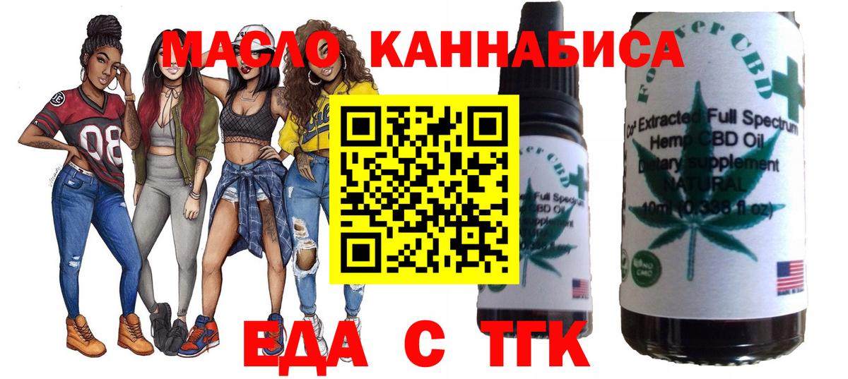 Заволжье  Печенье с ТГК конопля  Вход с VPN 