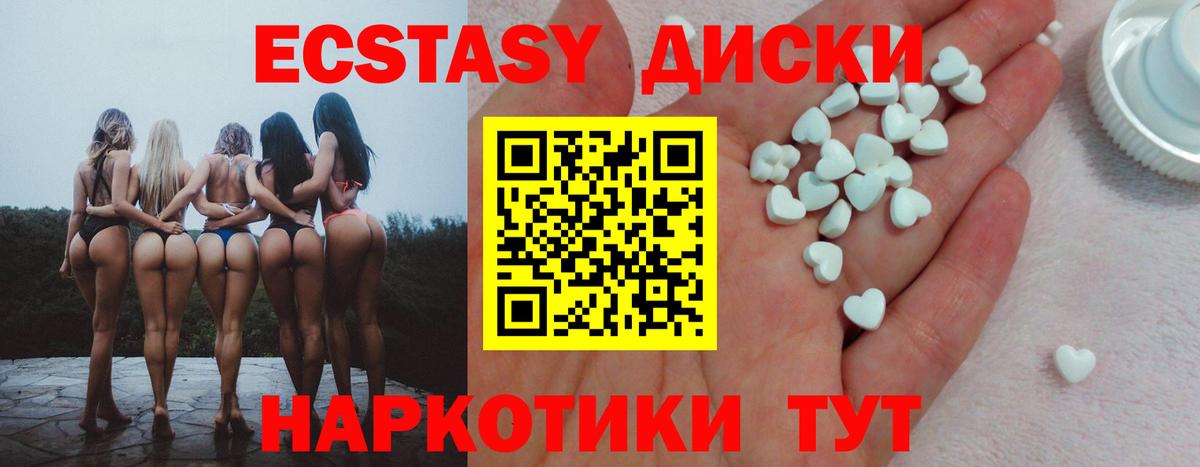 Экстази 300 mg  Вход с VPN  Экстази  Заволжье  Ecstasy Дубай 