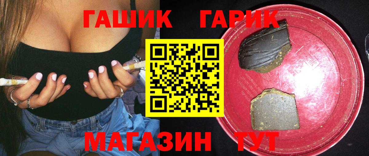 ГАШИШ хэш Заволжье
