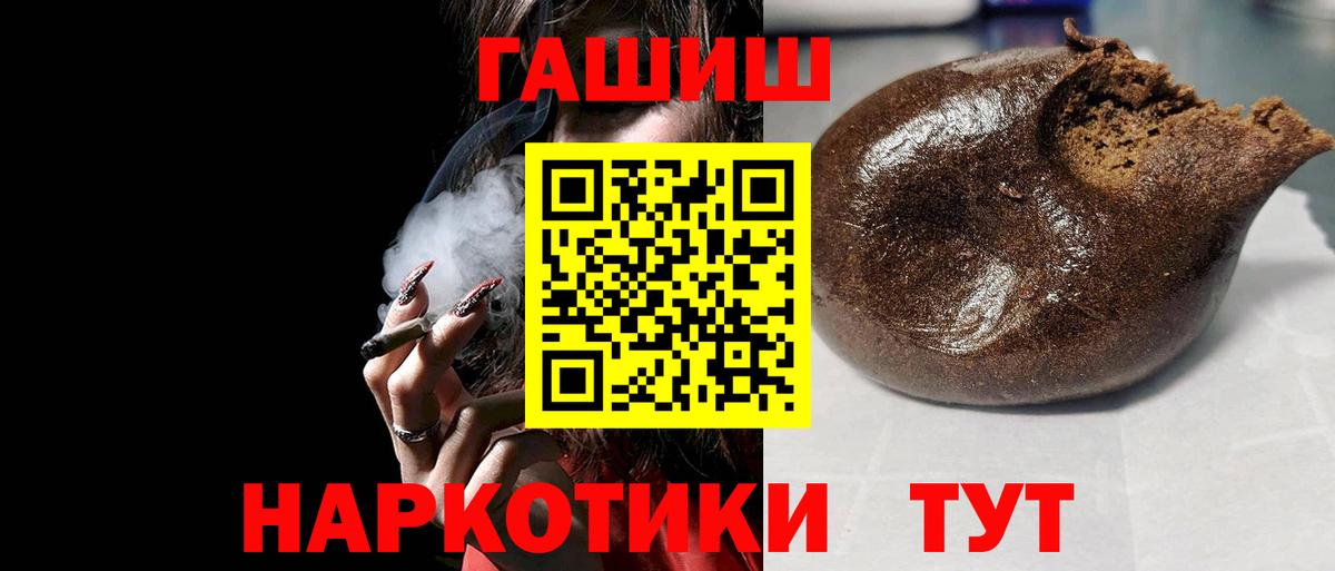 Заволжье  ГАШИШ  ГАШИШ VHQ  Вход с VPN  Гашиш Cannabis 
