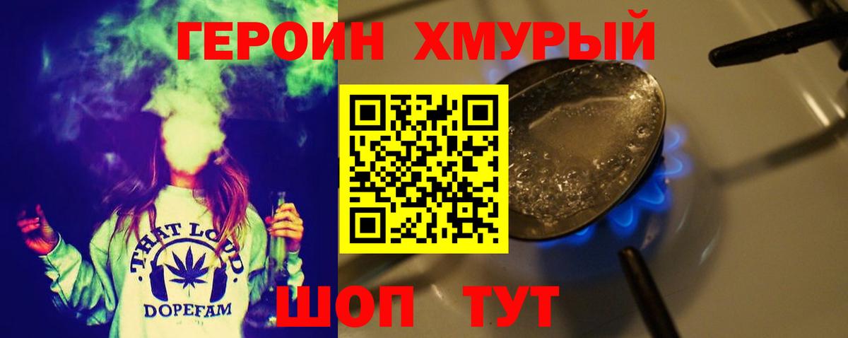 Заволжье  Героин герыч  Вход с VPN 