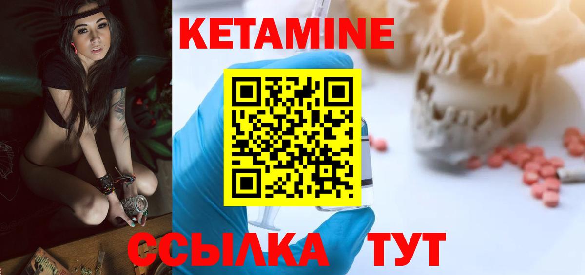 Кетамин ketamine  КЕТАМИН VHQ  Вход с VPN  Заволжье 