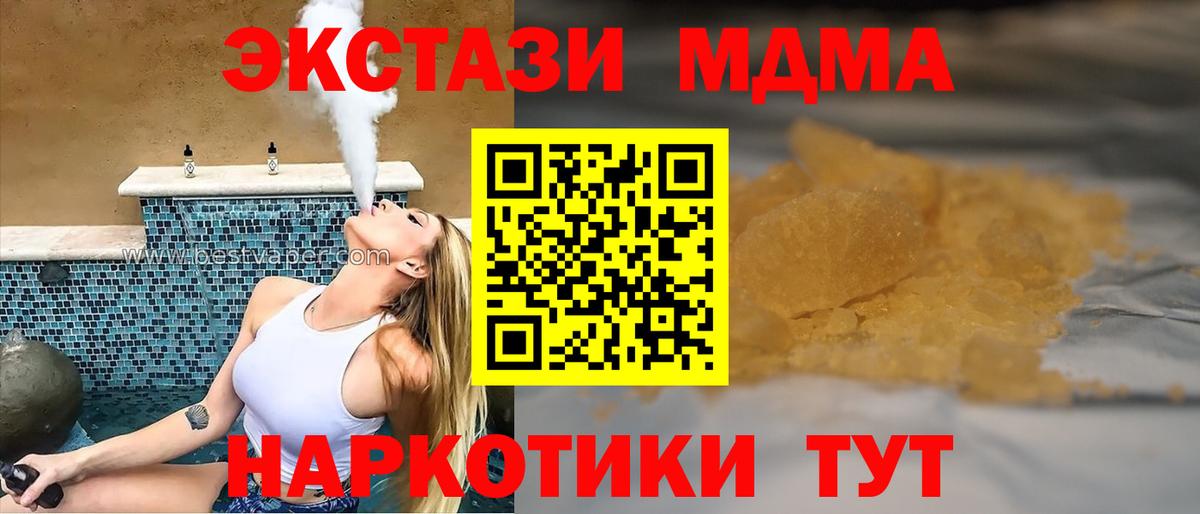 MDMA Molly  Вход с VPN  MDMA  MDMA Molly  Заволжье 