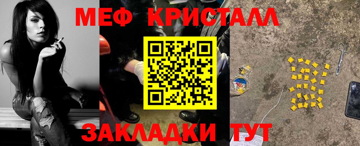 Мефедрон  Вход с VPN  Мефедрон  Меф мука  Заволжье  Меф 4 MMC 