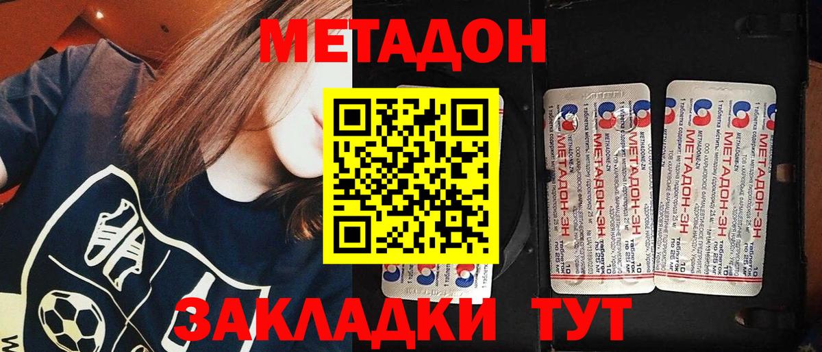 MEGA tor  Метадон мёд  Вход с VPN  МЕТАДОН VHQ  Заволжье 