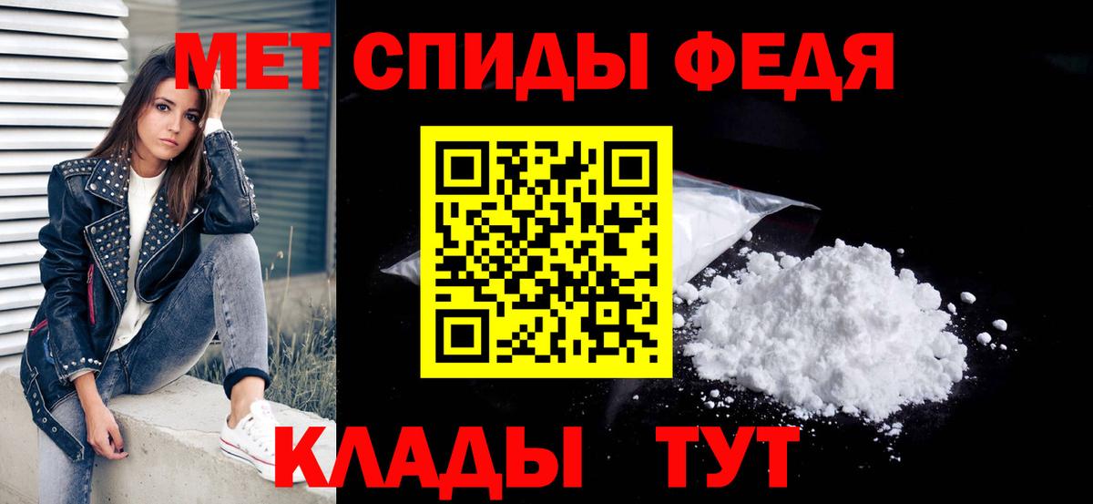 МЕТАМФЕТАМИН  Вход с VPN  Заволжье  Метамфетамин мет 