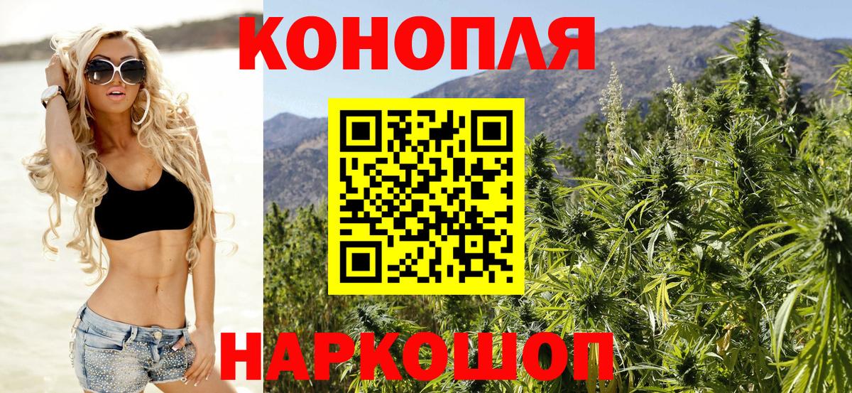 Заволжье  Бошки марихуана Ganja  МАРИХУАНА LSD WEED  Каннабис индика  Вход с VPN 